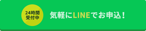 無料メール相談