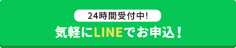 無料メール相談